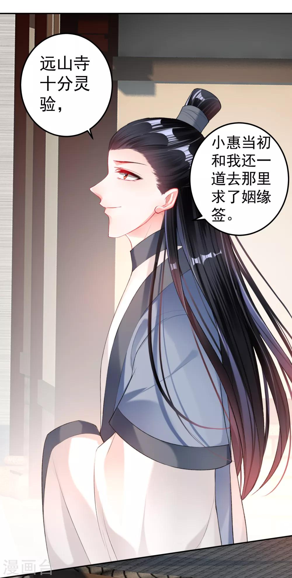 第29话 认尸23