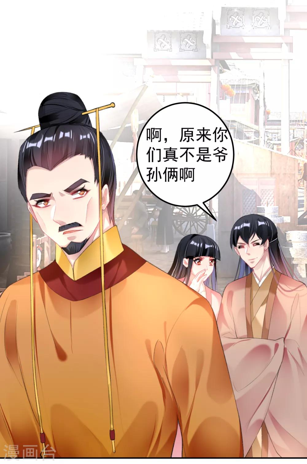 第101话 好心爷爷28