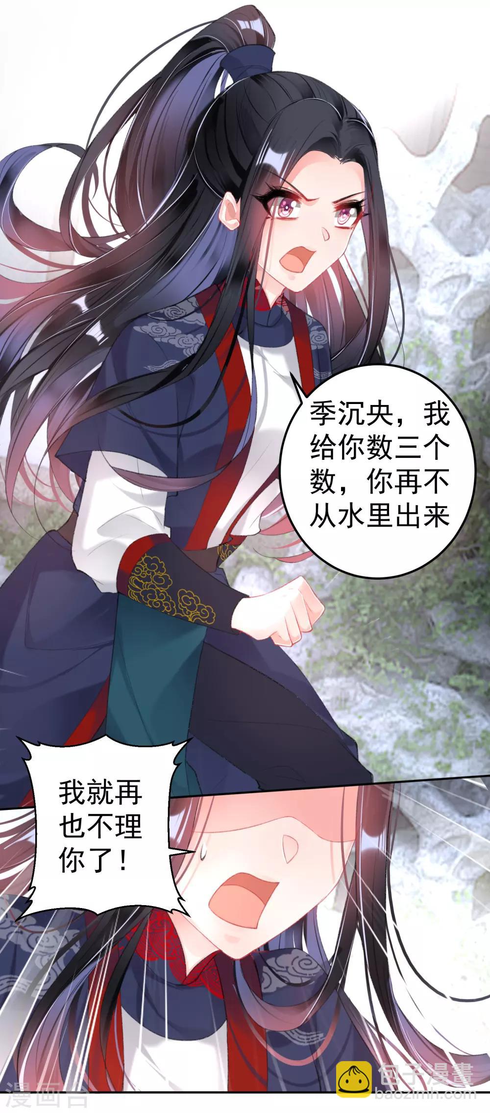 第109话 你别不理我18