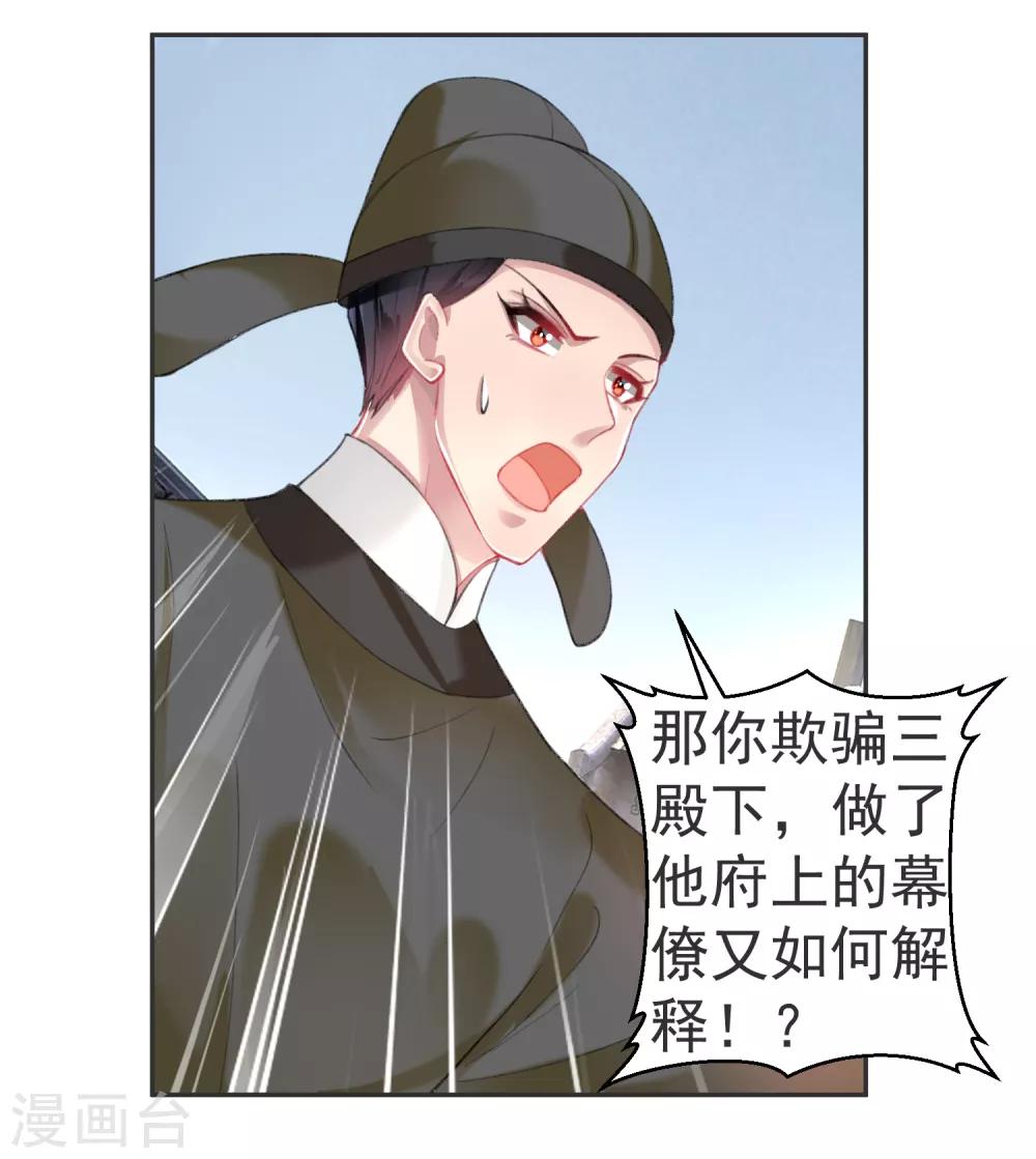 第117话 再娶一次5