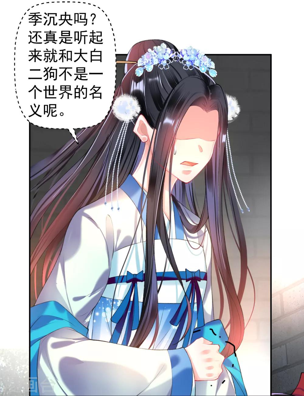 第65话 大白个骗子，他就是三皇子！25
