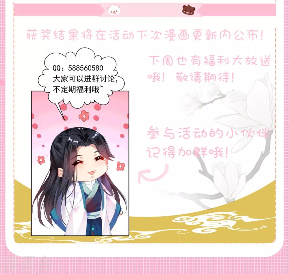 第49话 你的声音！？32