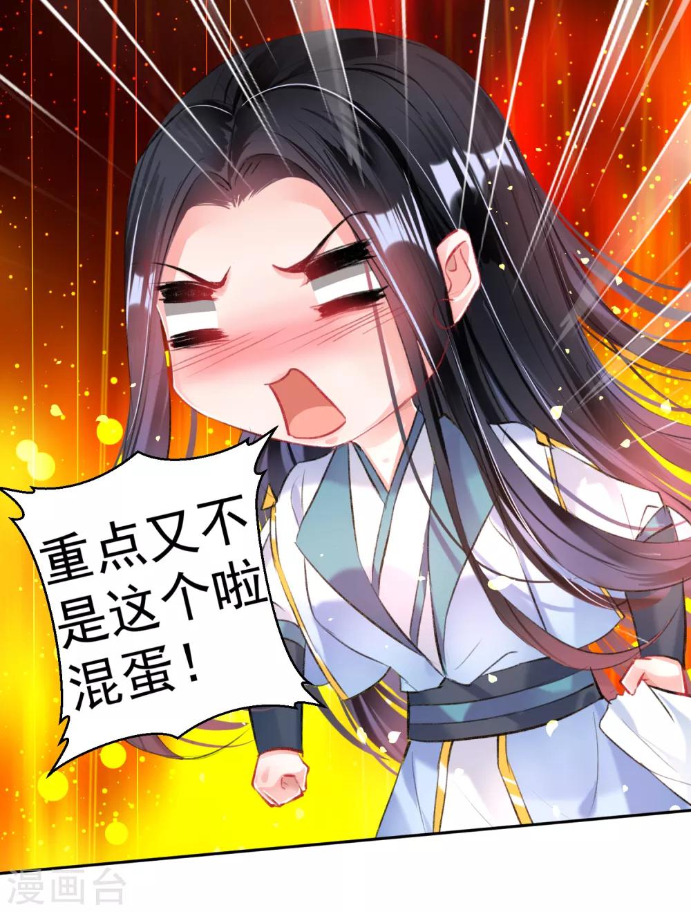 第82话 小顾是女儿身20