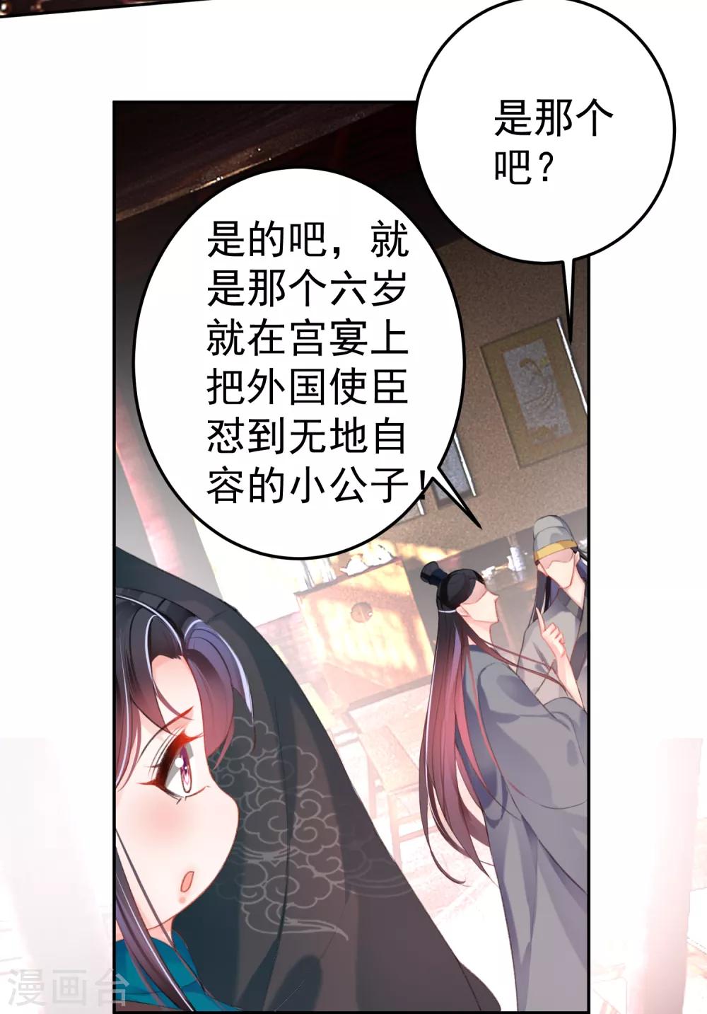 最终话 大婚7