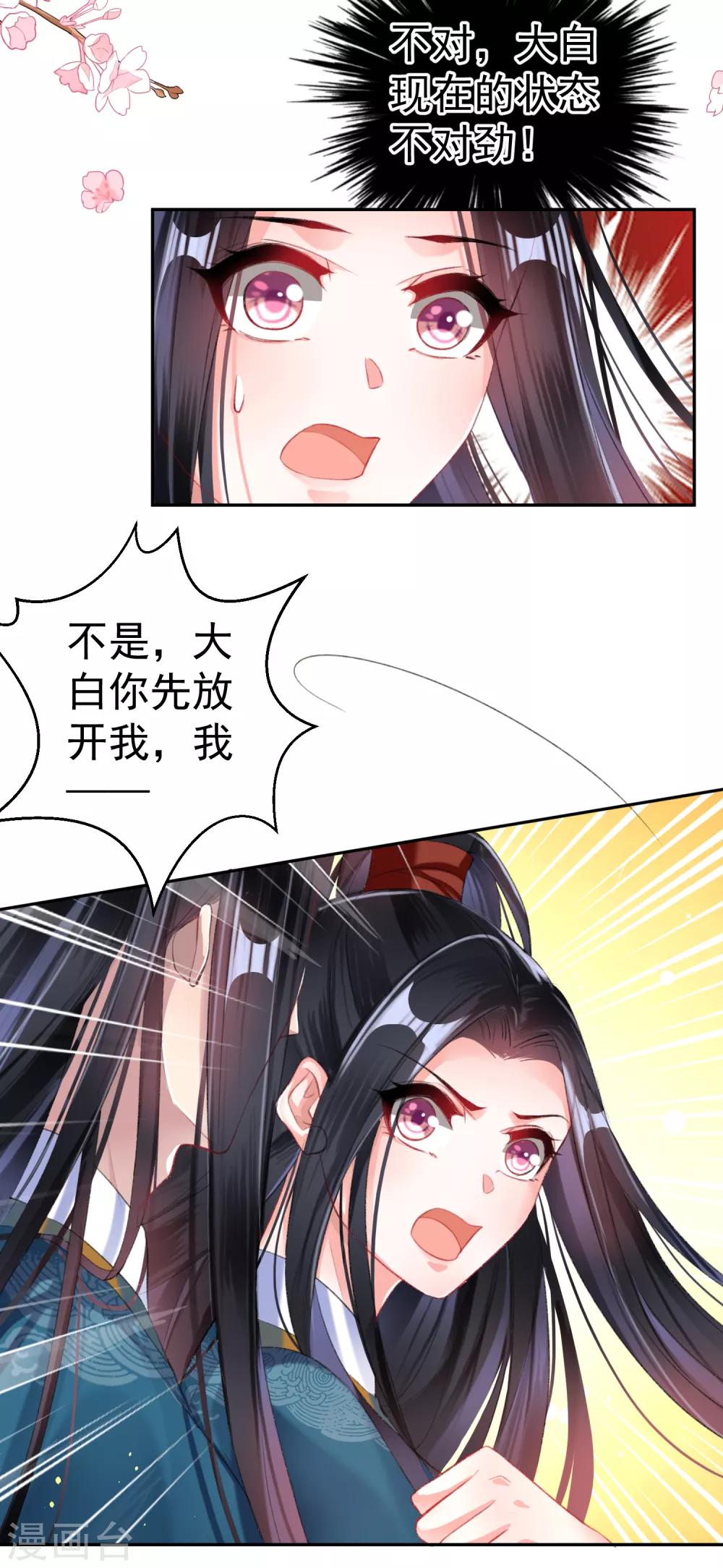第24话 被抛弃的大白黑化了？！22