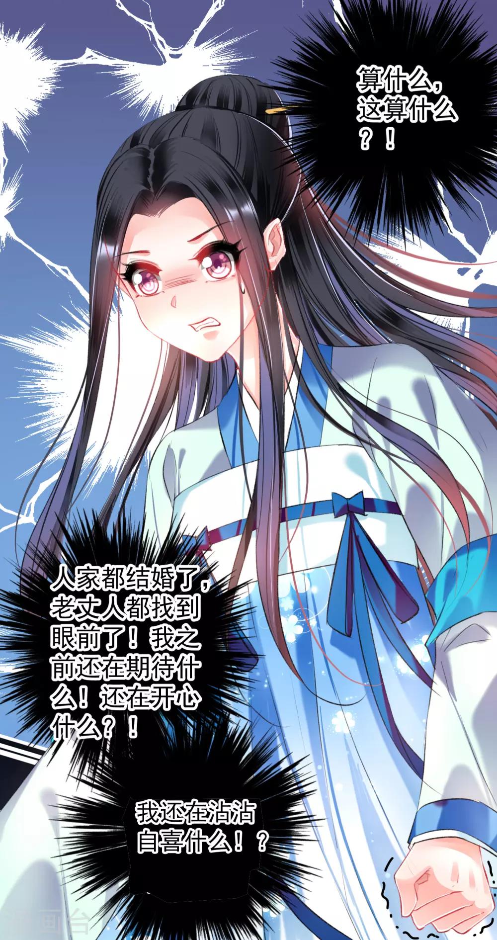 第64话 大白成亲了！？25
