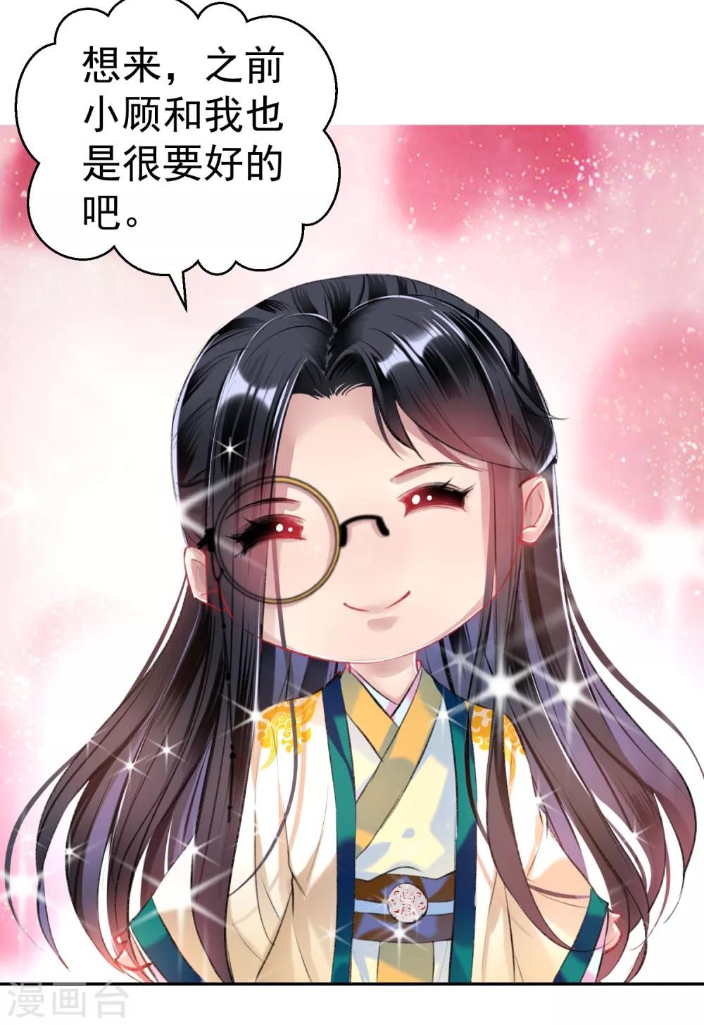 第52话 大白是失踪的三皇子？20