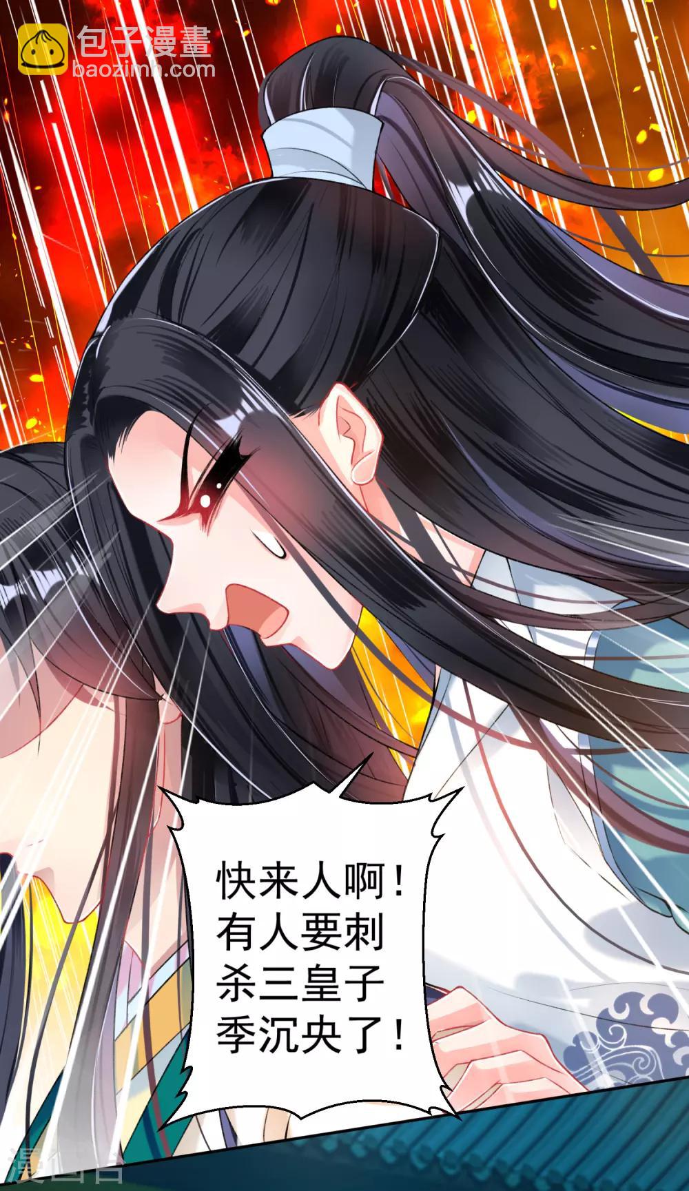 第57话 约定过保护你21