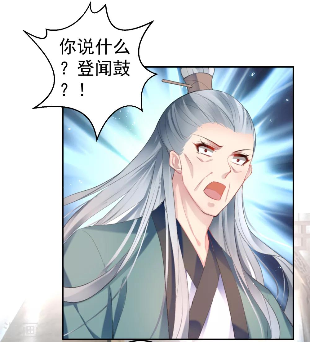 第116话 恢复女儿身7