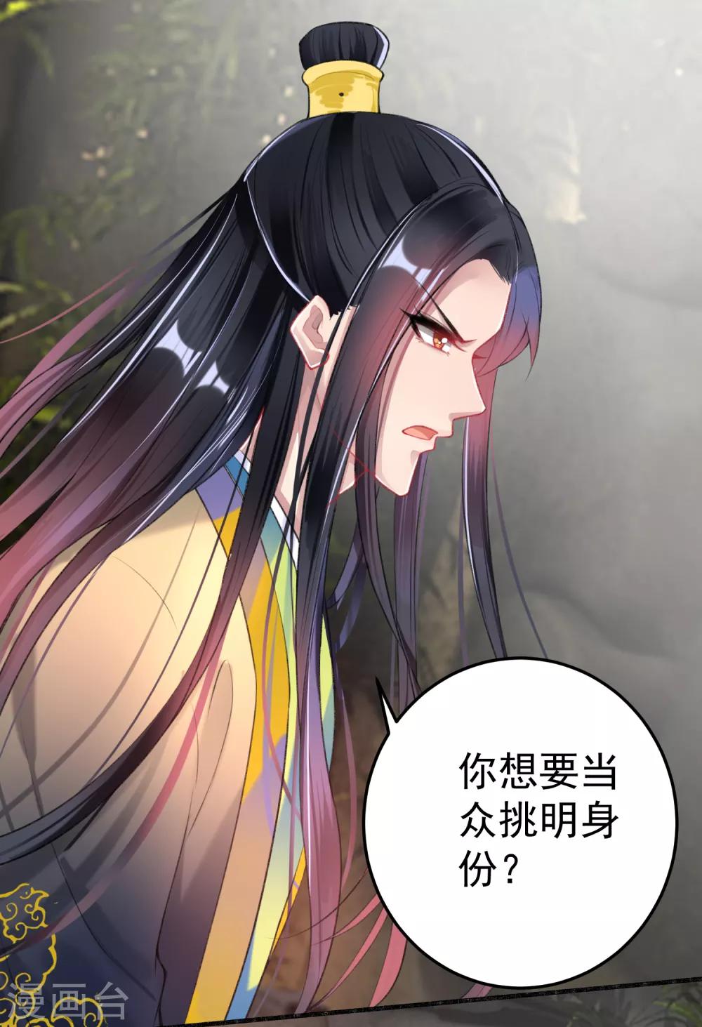 第82话 小顾是女儿身7