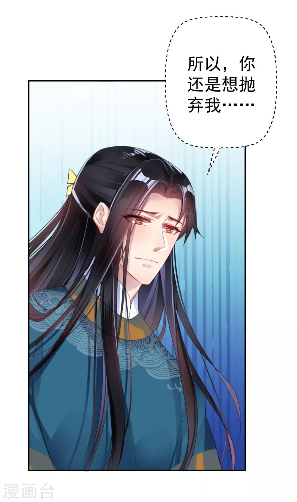 第25话 我把你当儿子你竟然？7