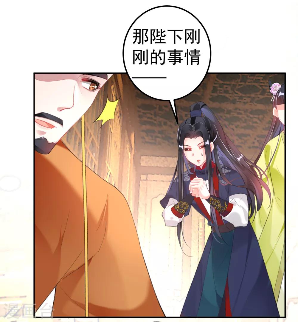 第105话 拒绝知晓身世9
