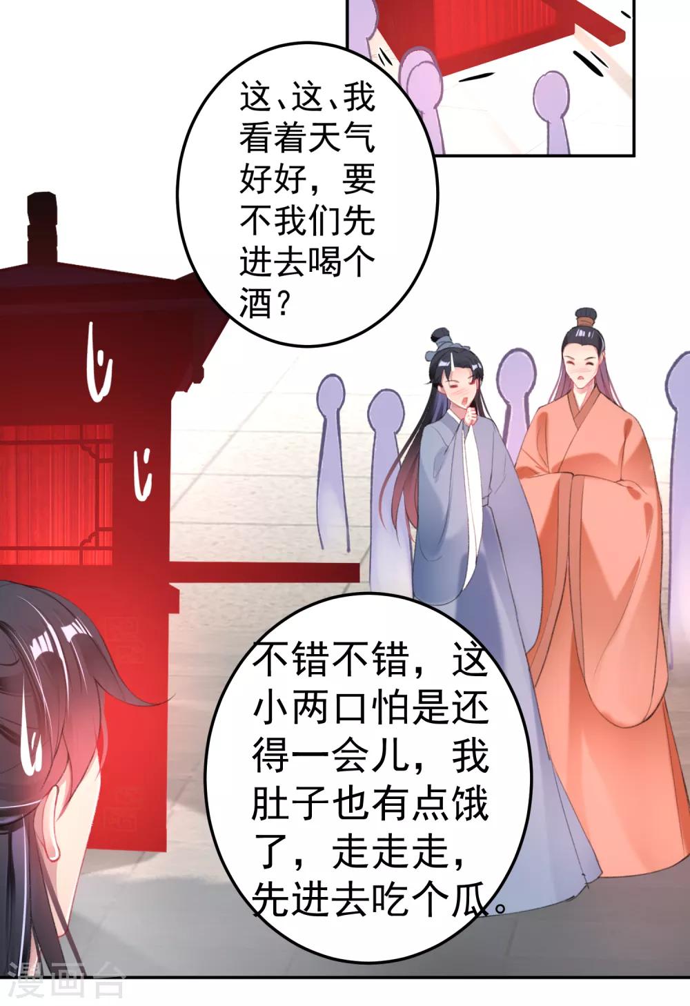 最终话 大婚20