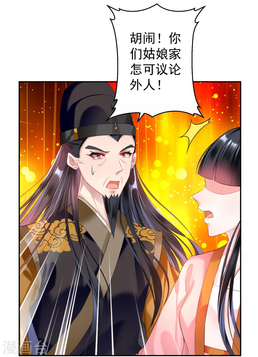 第64话 大白成亲了！？6