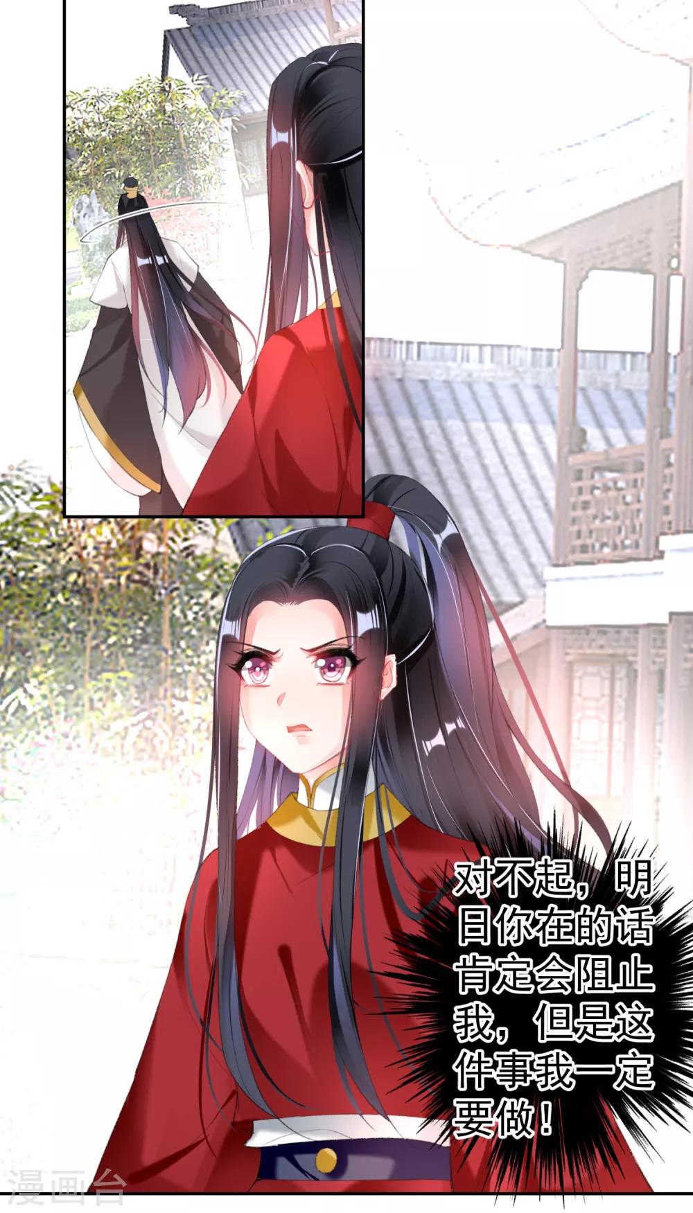第115话 击鼓鸣冤9