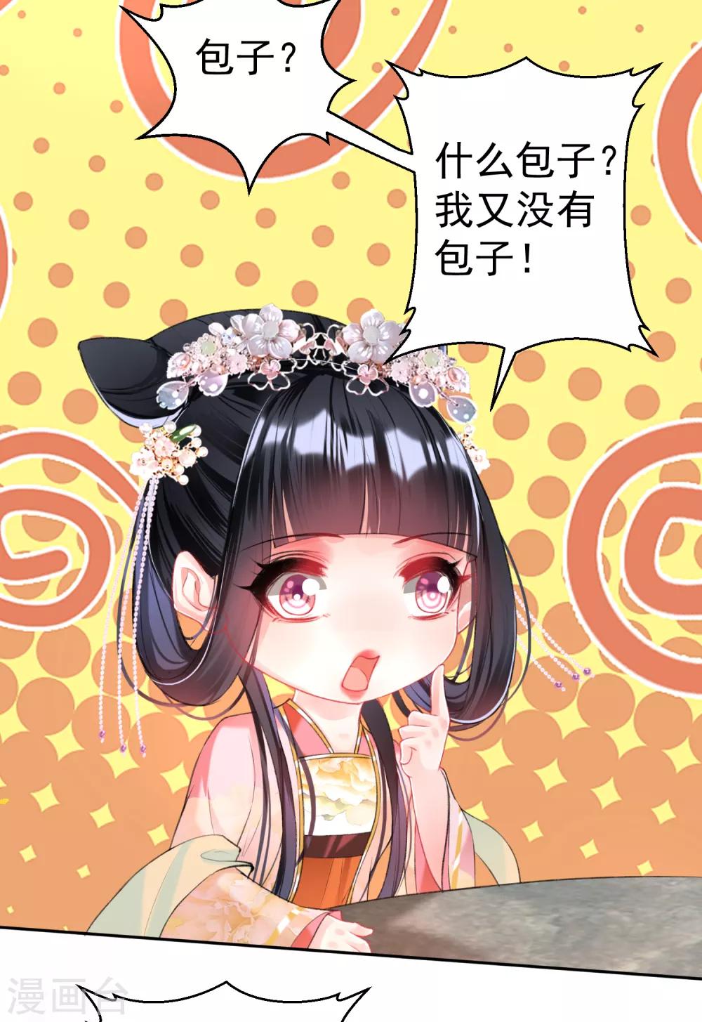 第46话 一种小孩子的直觉25