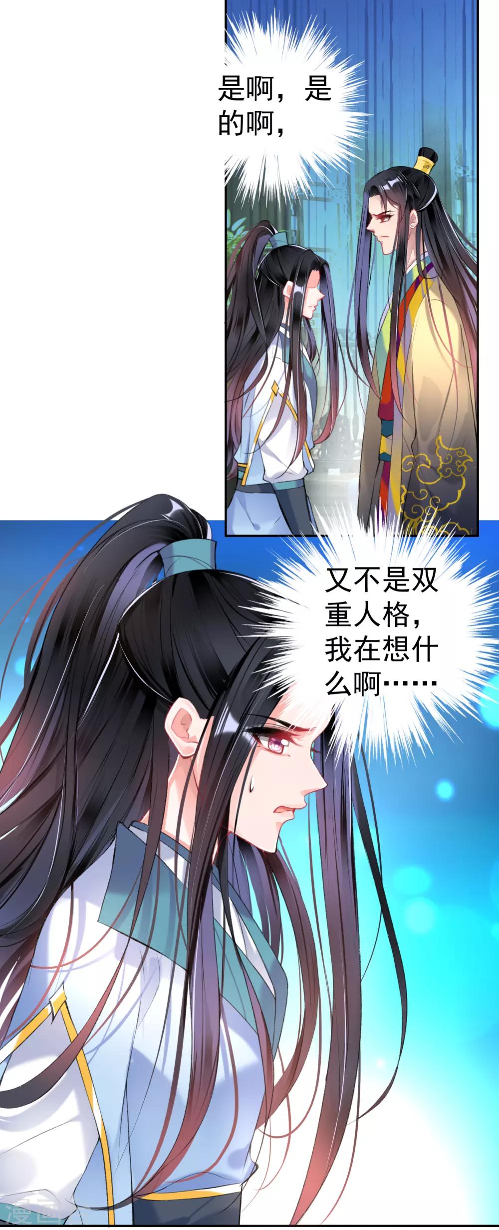 第77话 谁都没资格批判大白！10
