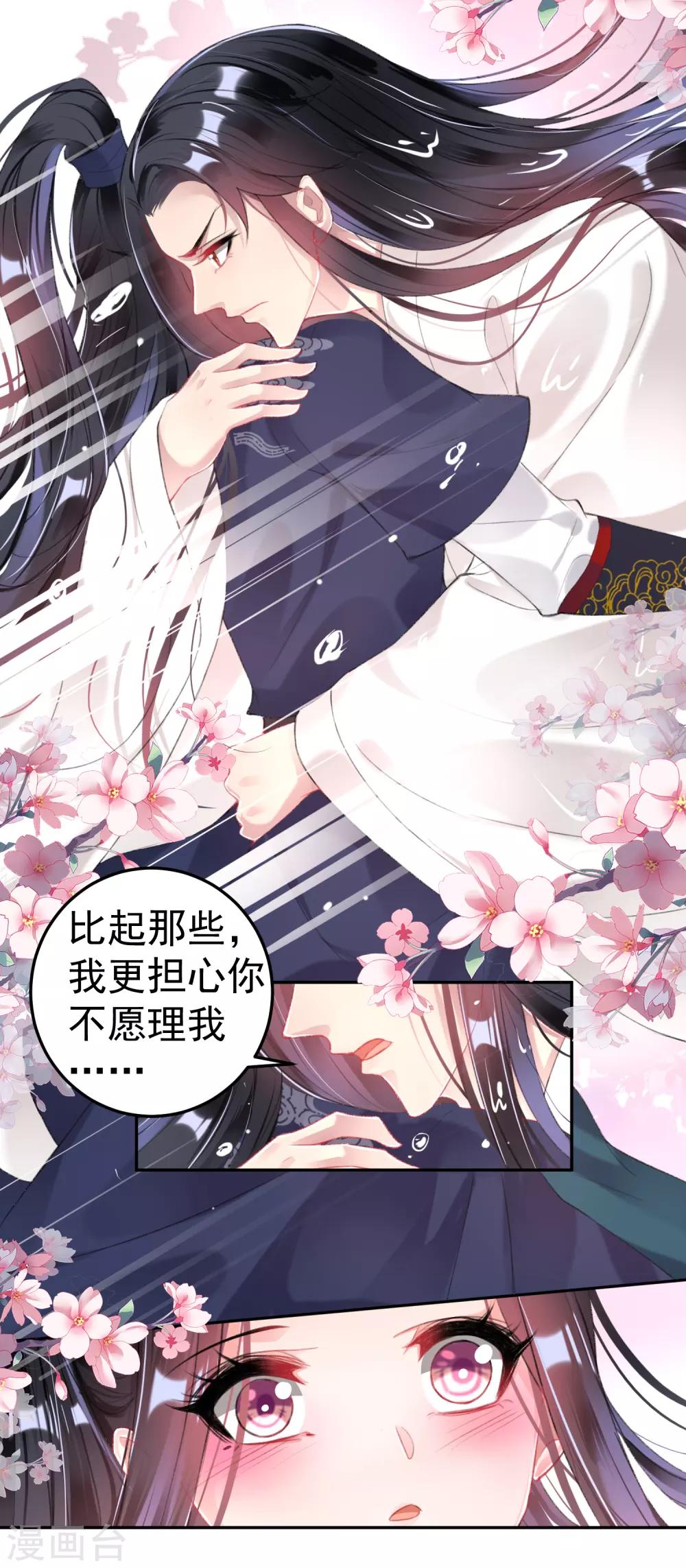 第109话 你别不理我24