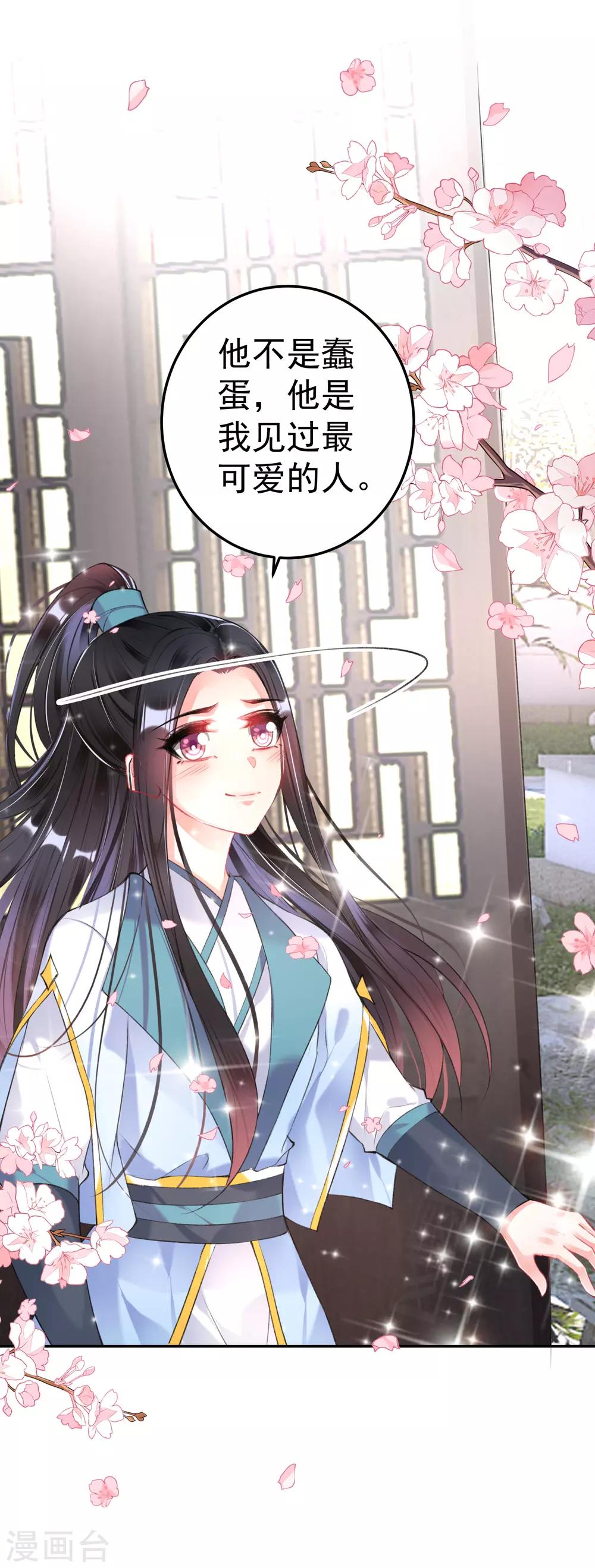第77话 谁都没资格批判大白！23