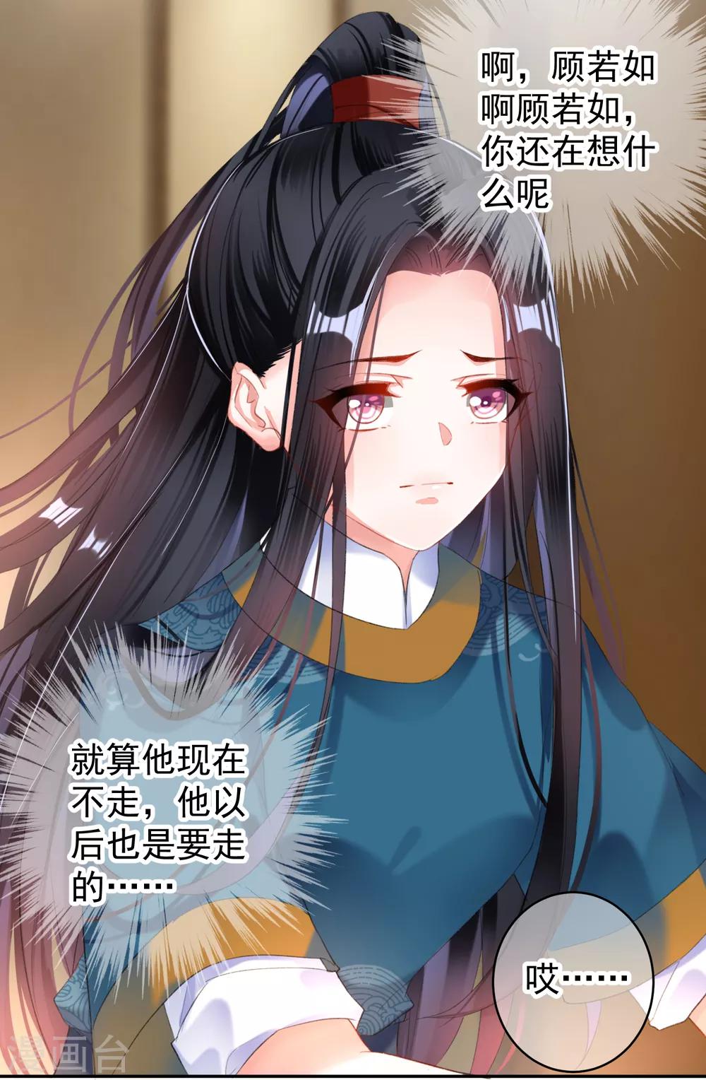 第21话 别闹了！3