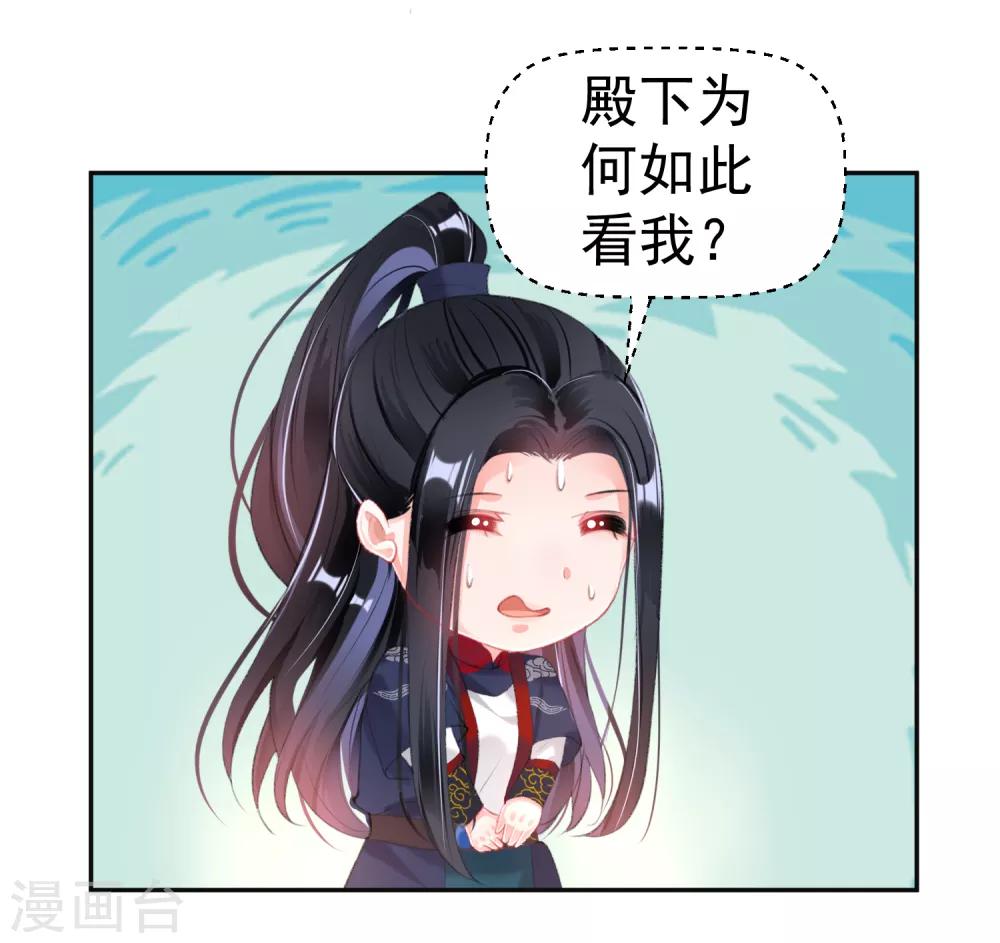第103话 小顾的真实身份24