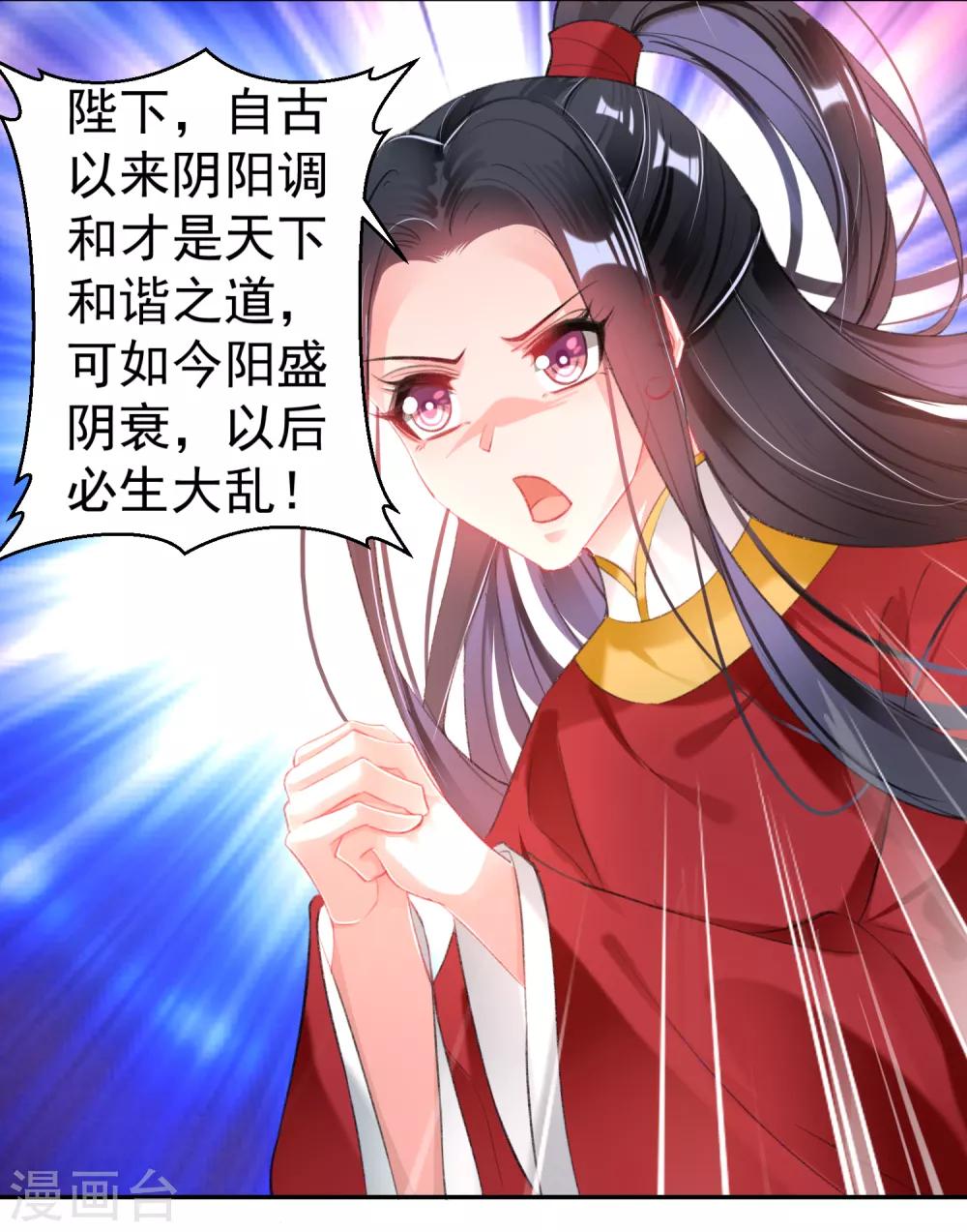 第116话 恢复女儿身18