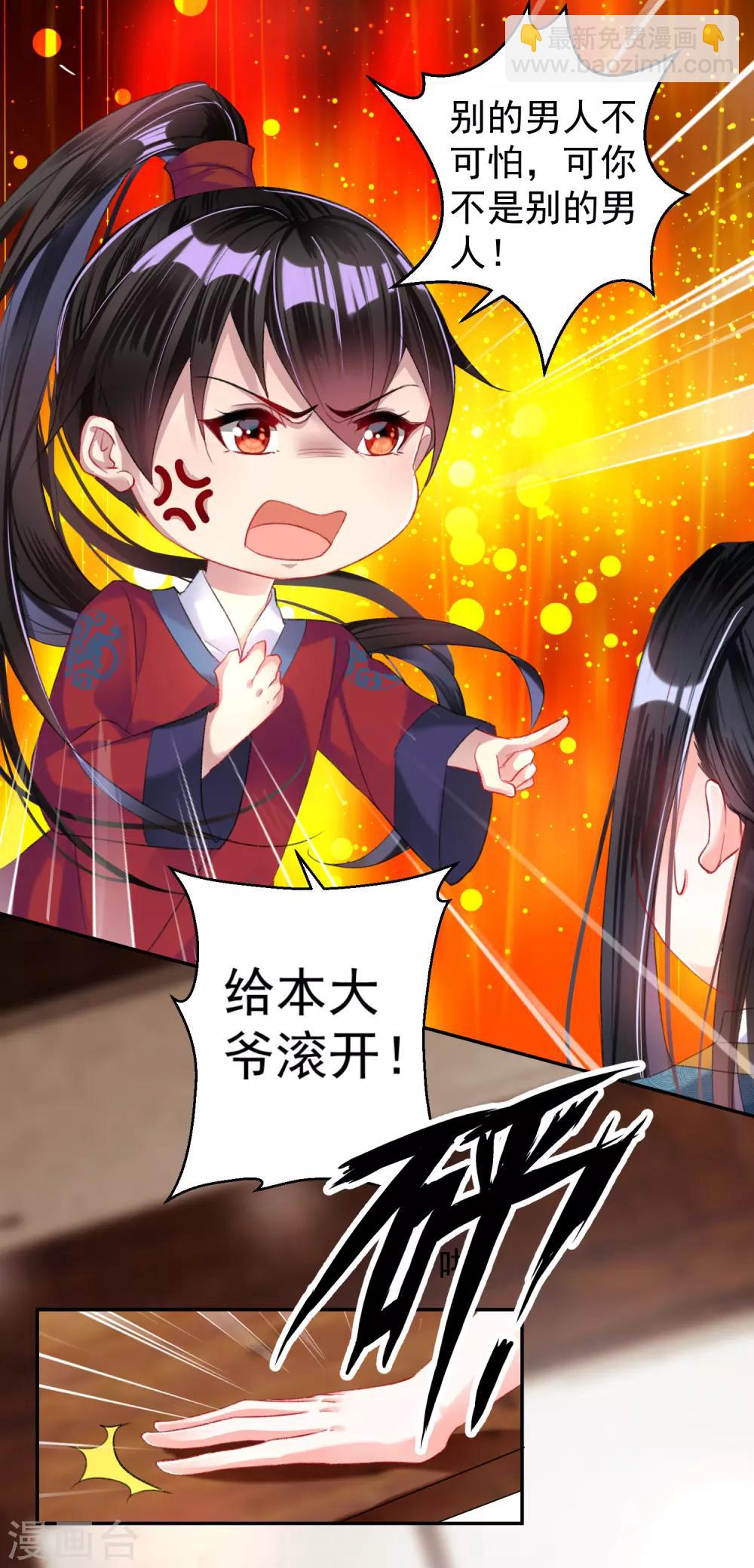 第21话 别闹了！21
