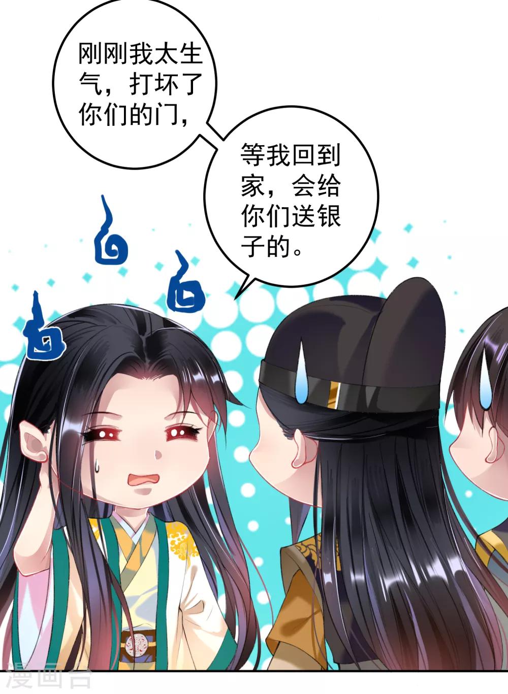 第66话 蛊惑三皇子的女人不能留！23