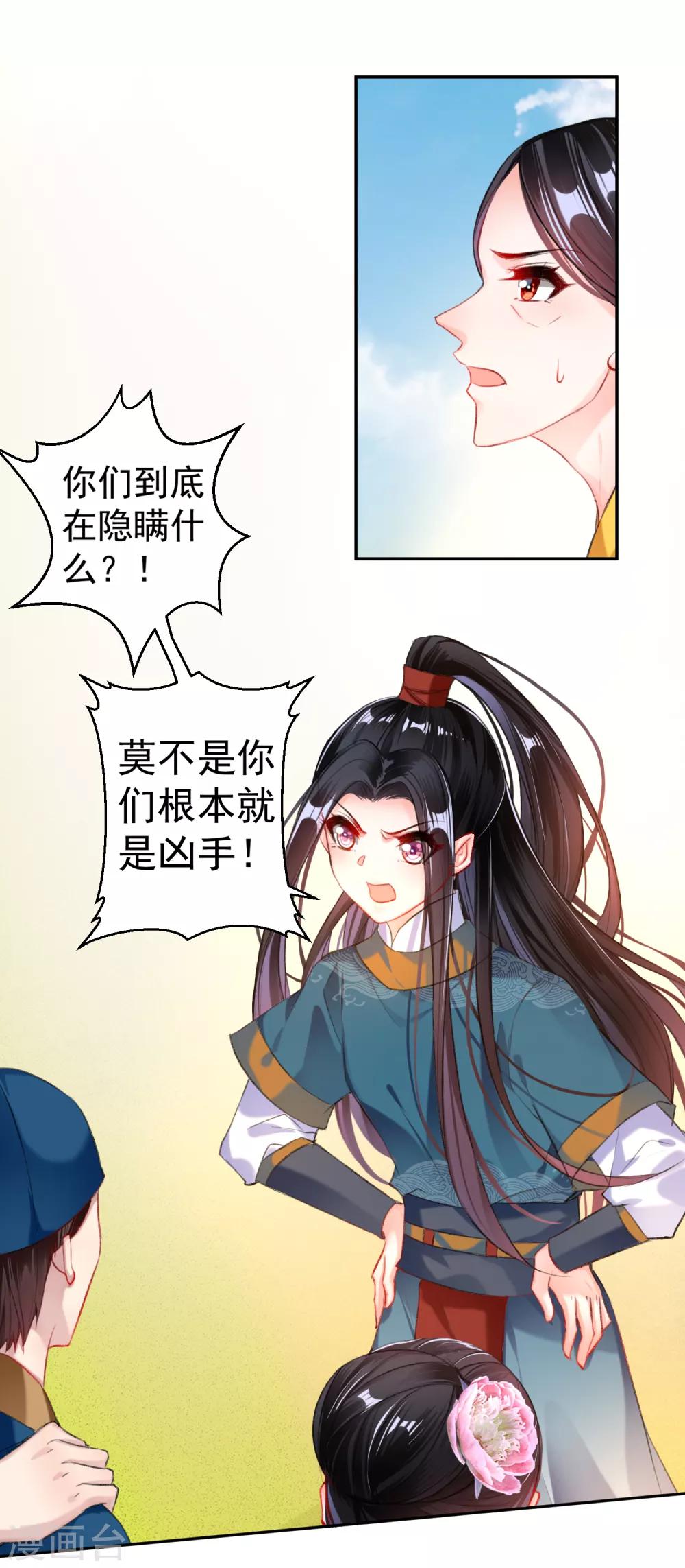 第34话 未婚先孕3