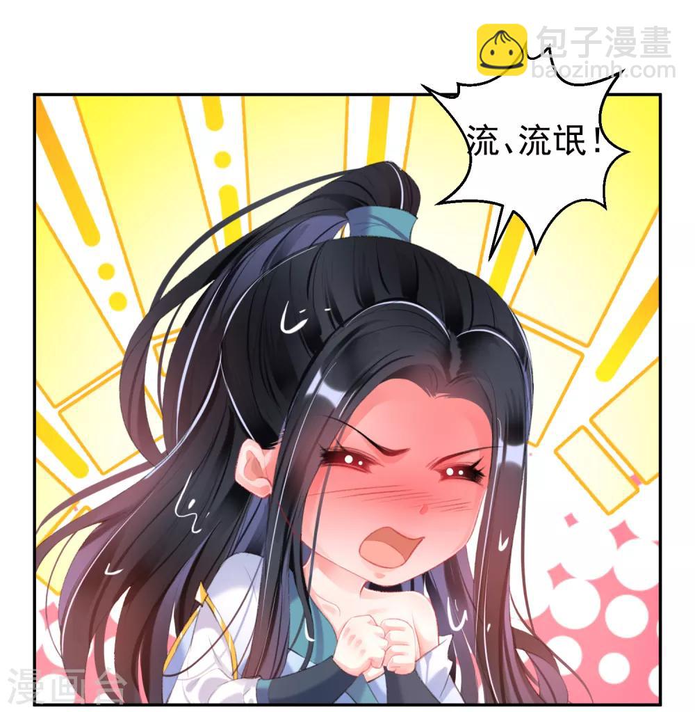第98话 水下一吻22