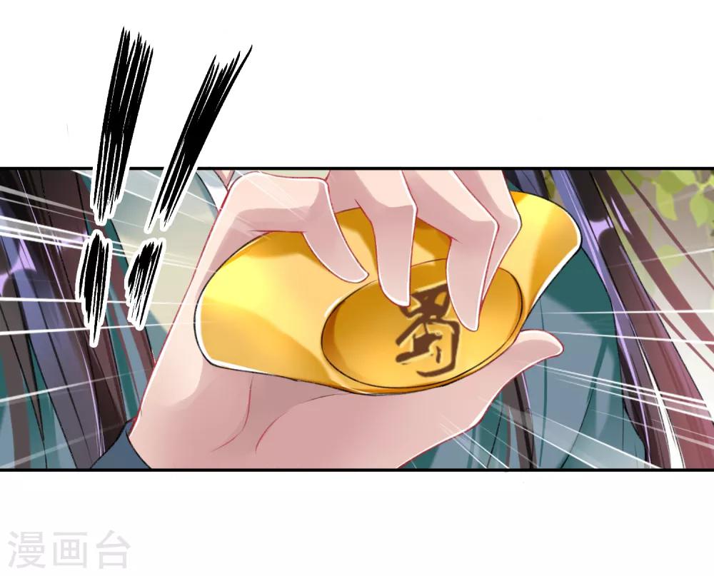 第51话 洞内有宝藏24