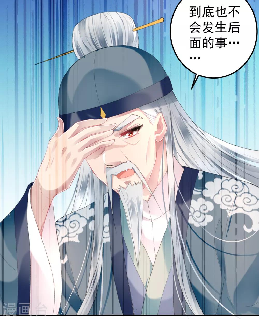 第95话 孽缘24