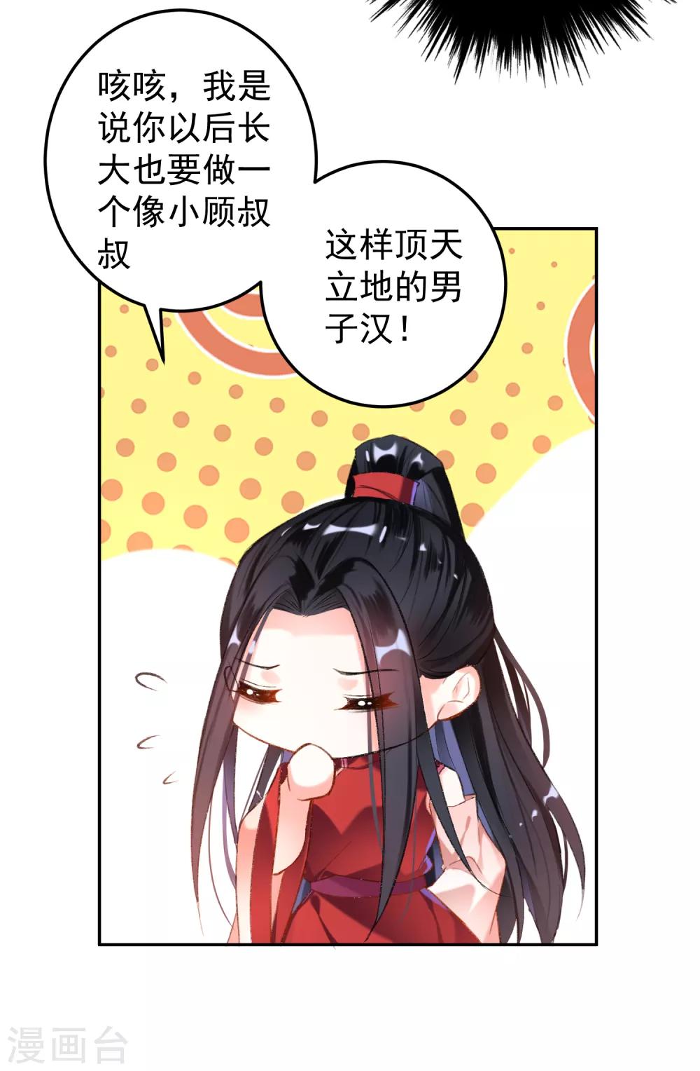 第4话 我好像一个渣男哦10