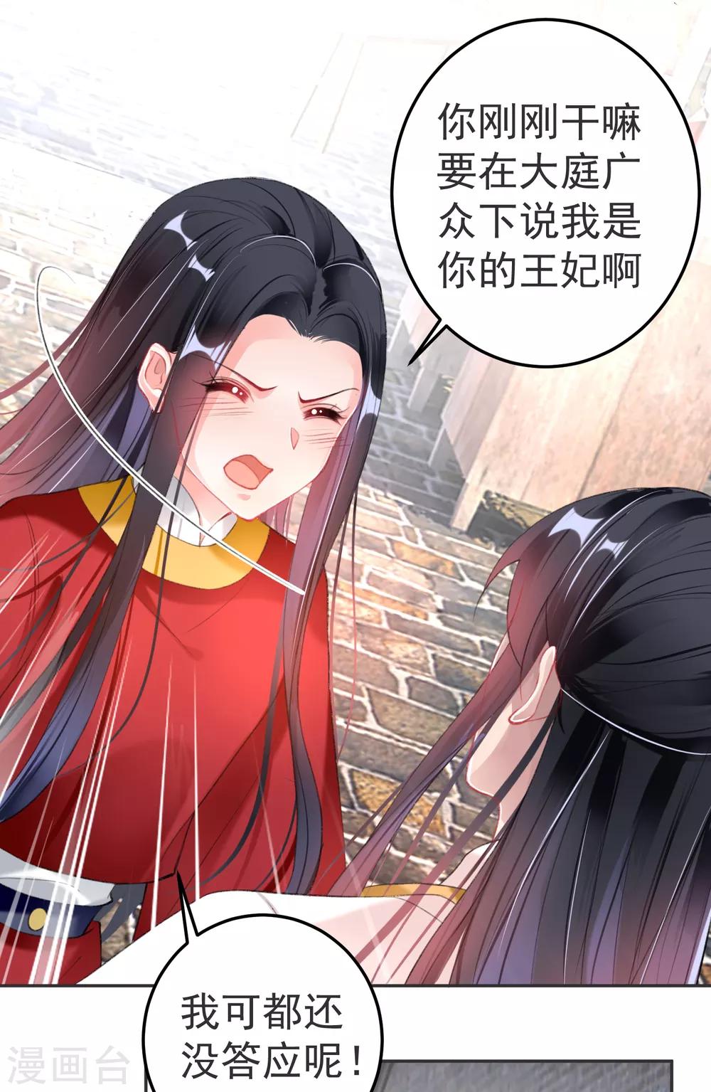 第117话 再娶一次22