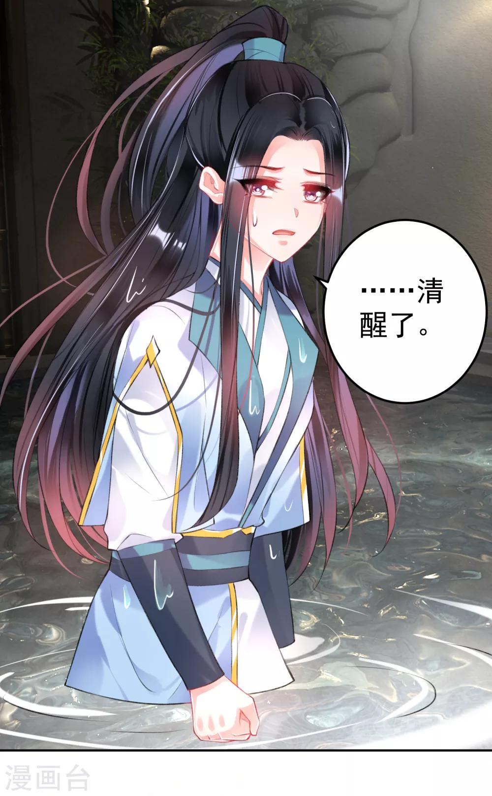 第81话 特殊的醒酒方法19