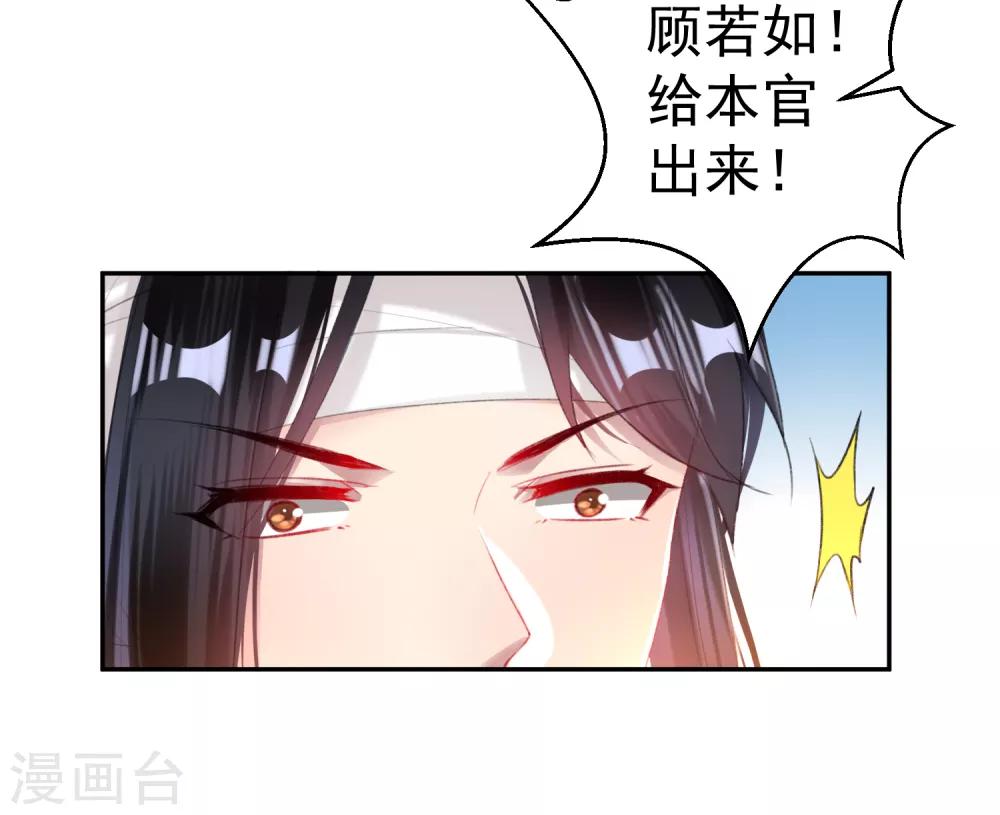 第27话 讨厌冷酷的你12