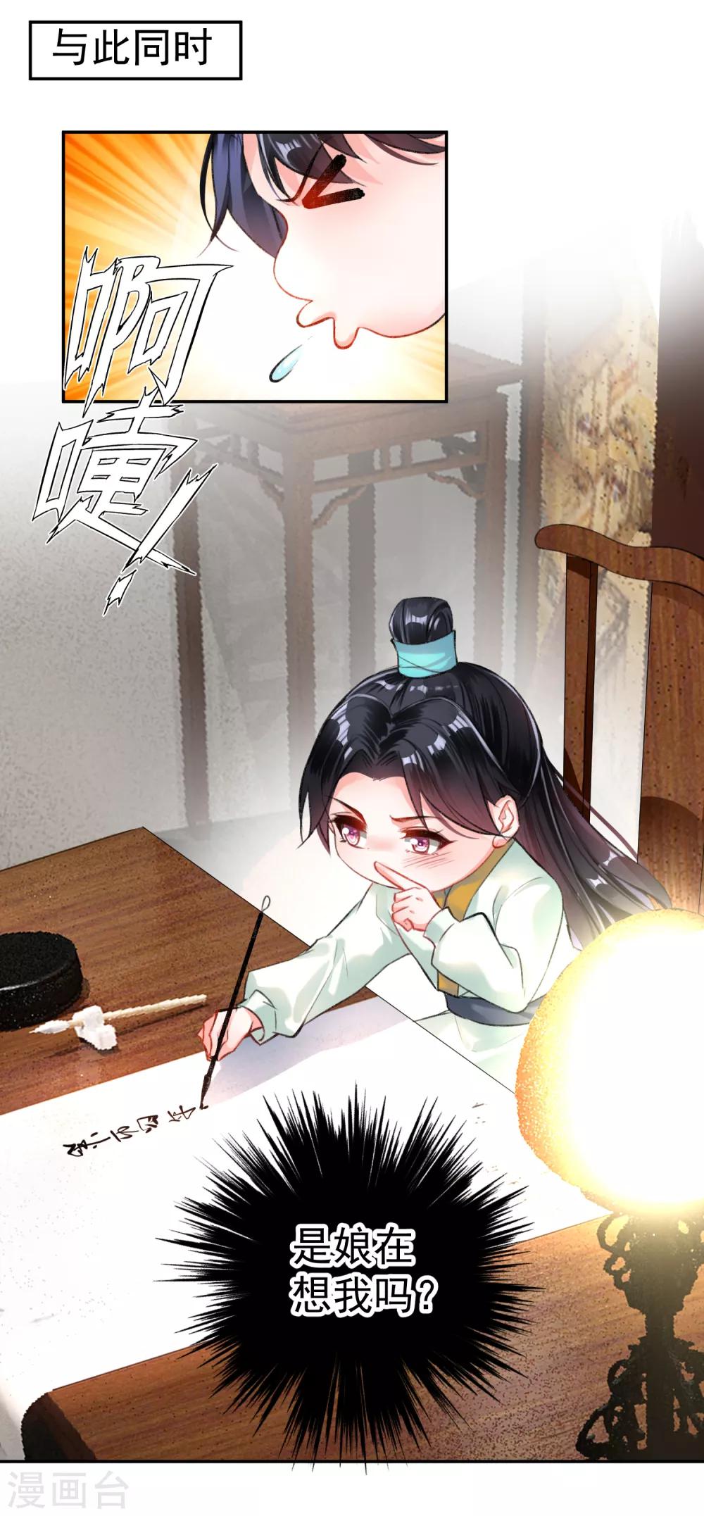 第19话 团子是黑户13