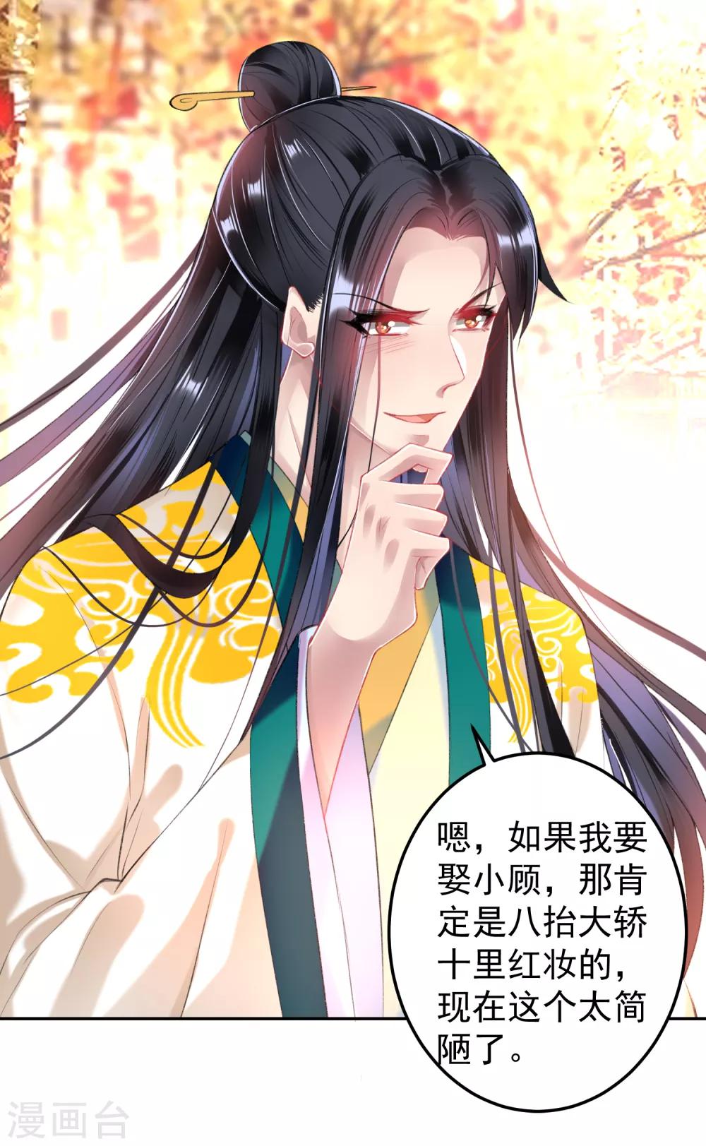 第64话 大白成亲了！？13