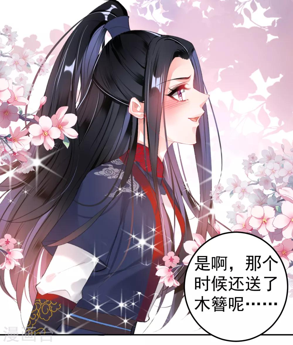 第107话 丢失的木簪21
