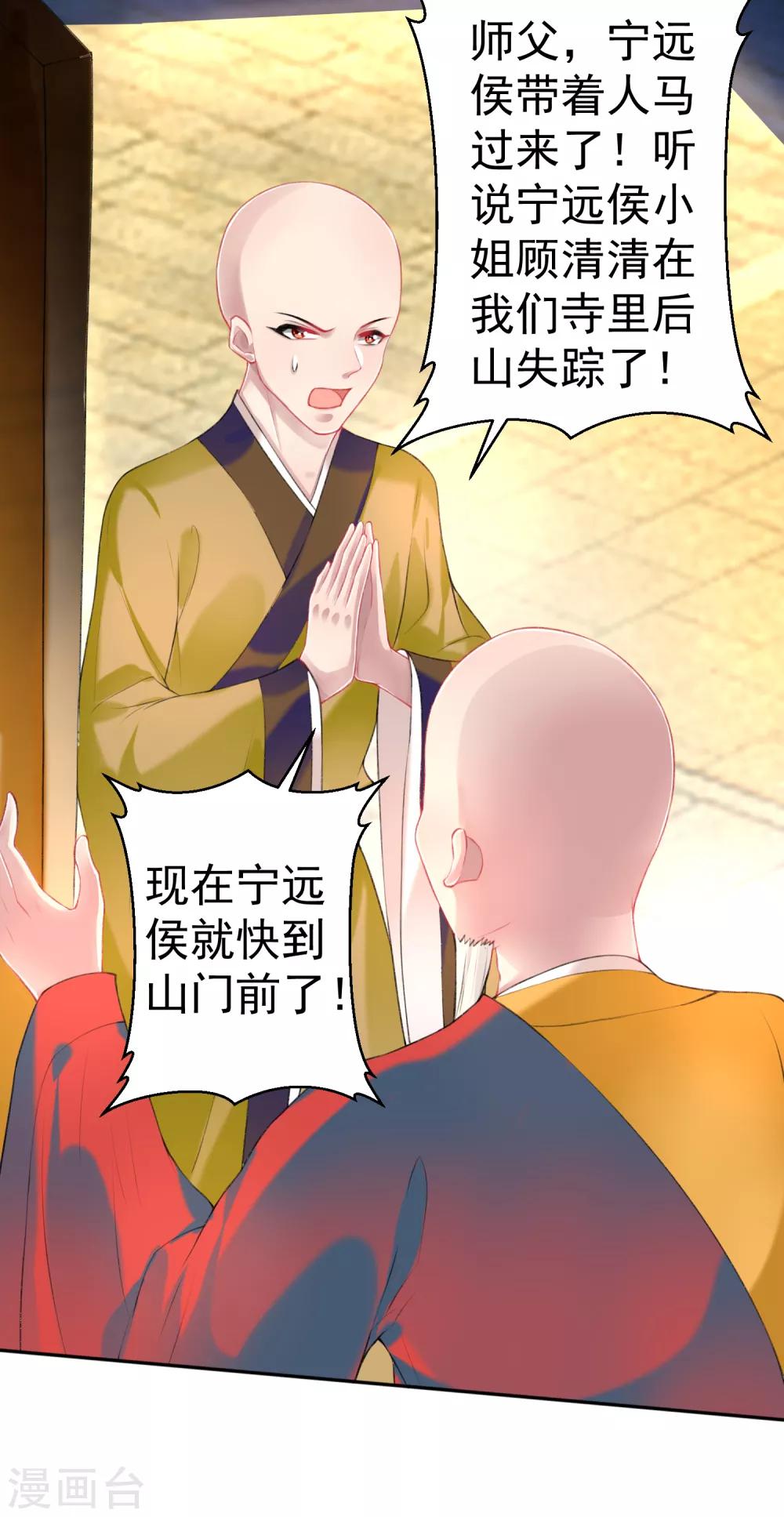 第52话 大白是失踪的三皇子？12