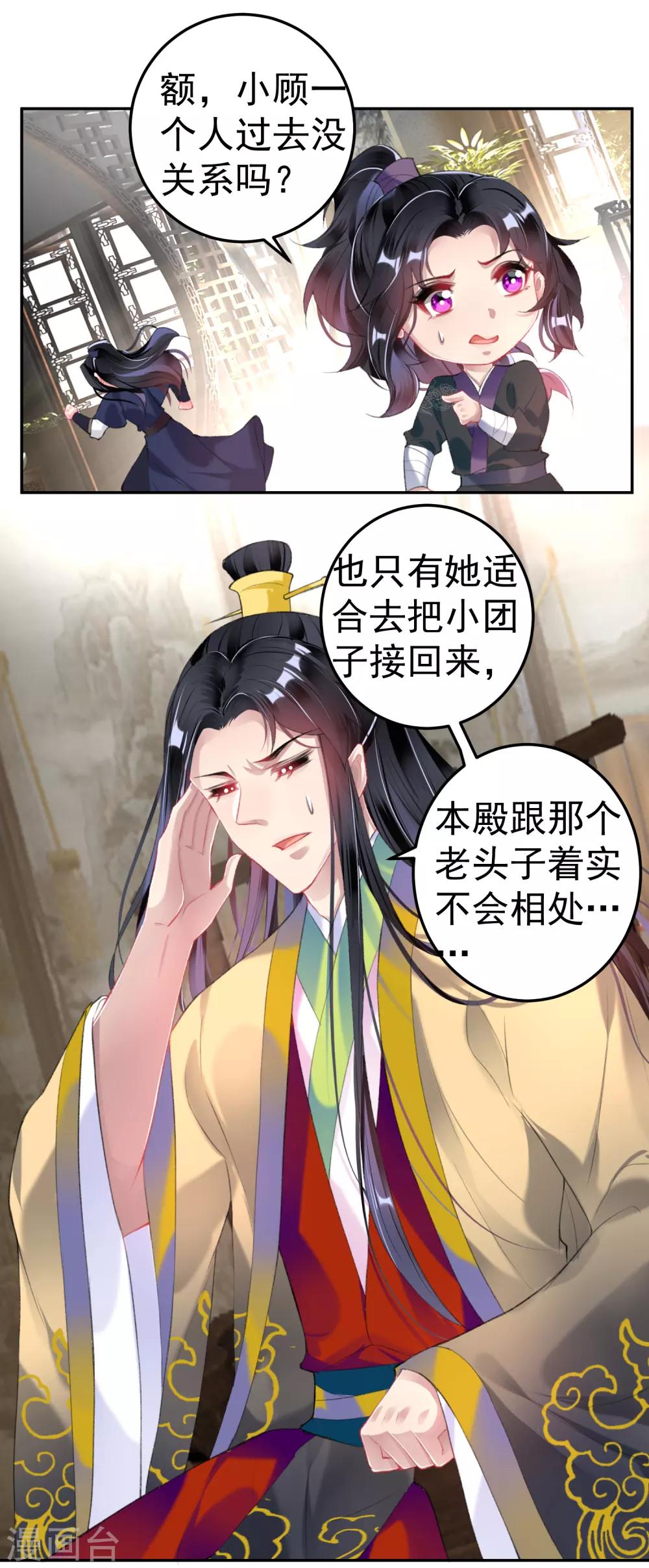第102话 争风吃醋两家人16
