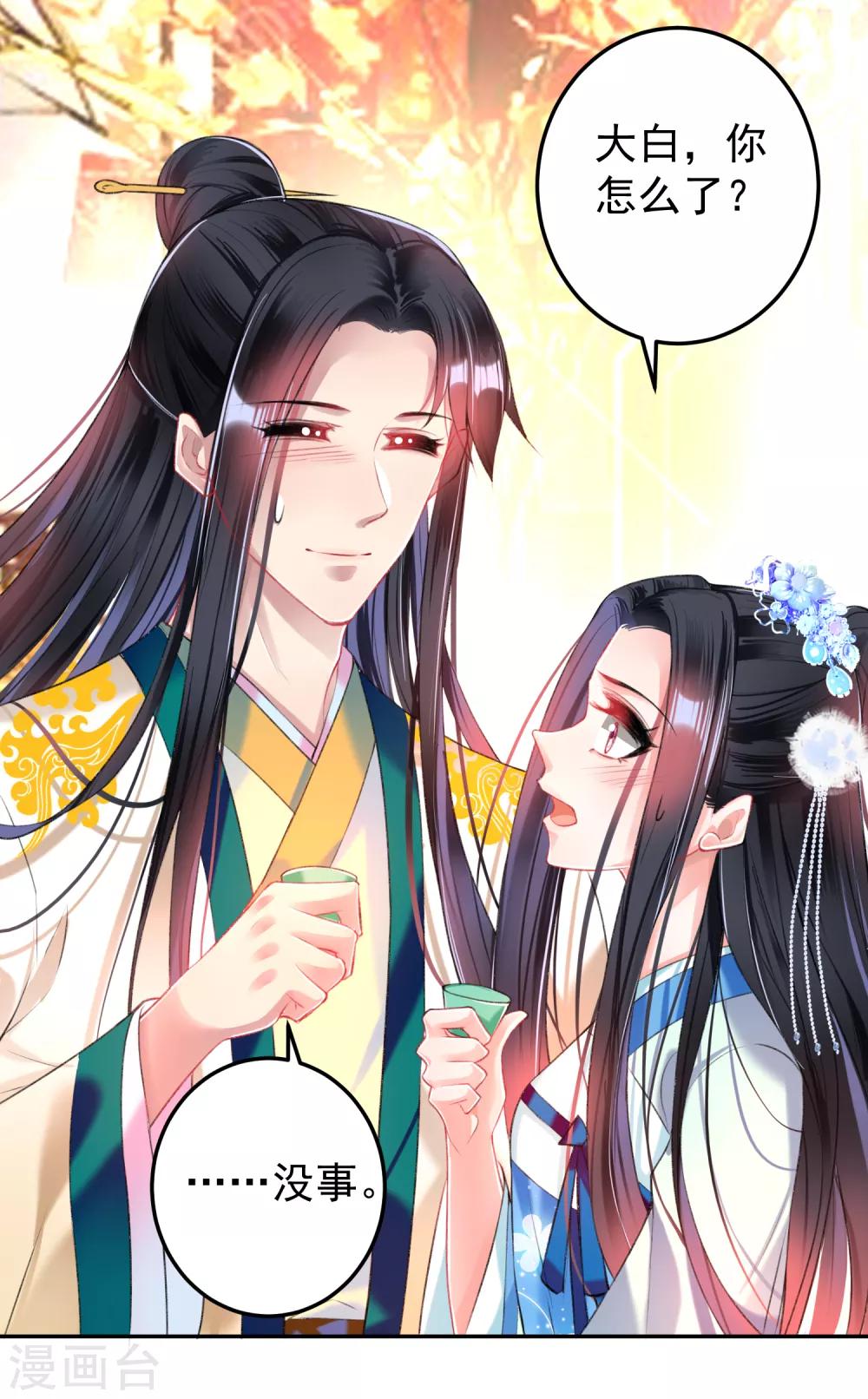 第63话 大白记忆中的婚礼23