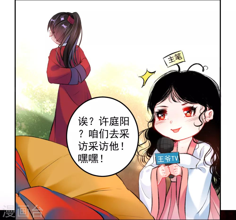 第74话 庶女的嫉妒心31