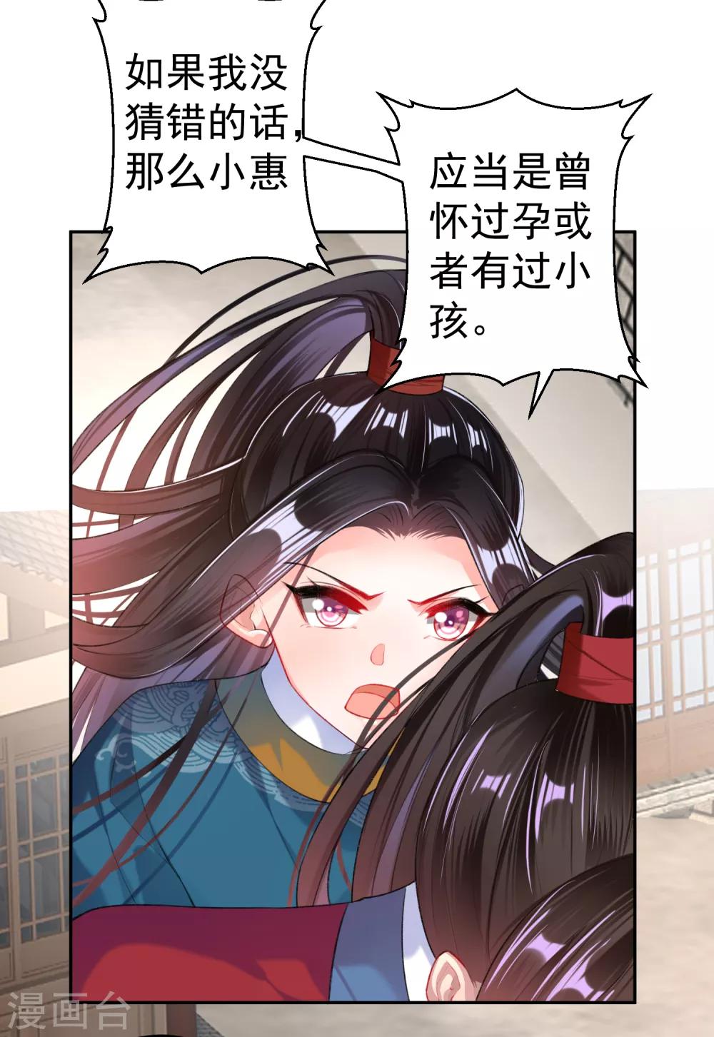 第33话 毁尸灭迹11