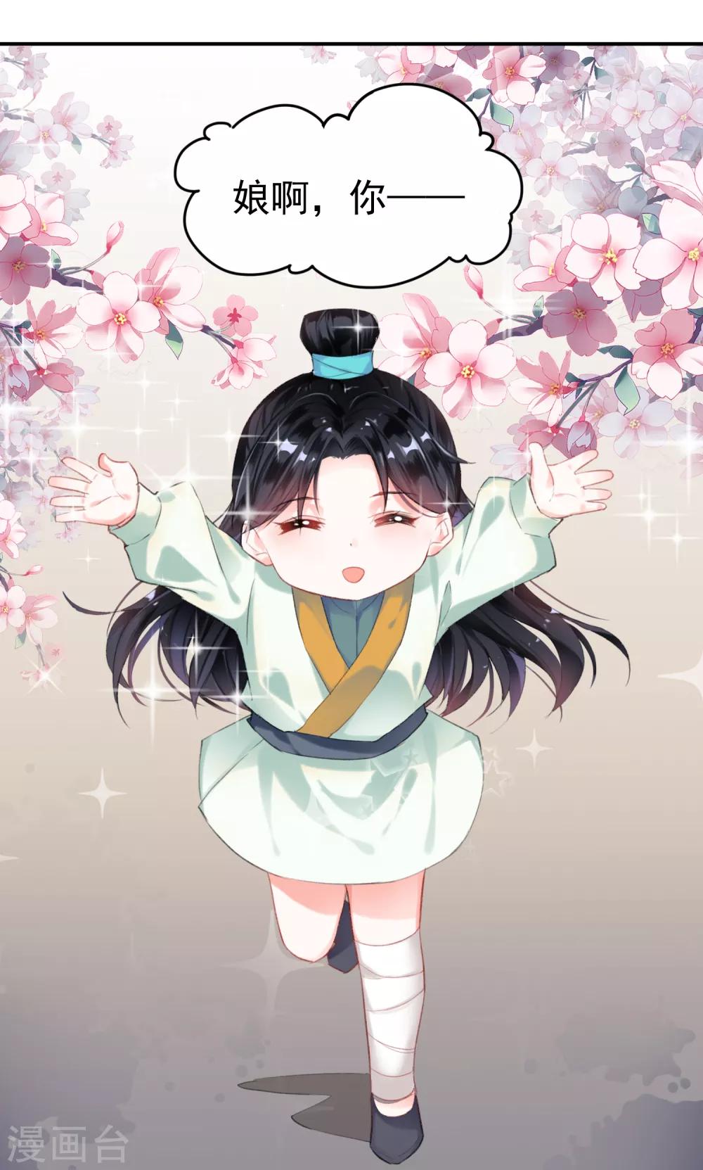 第3话 喜当爹9