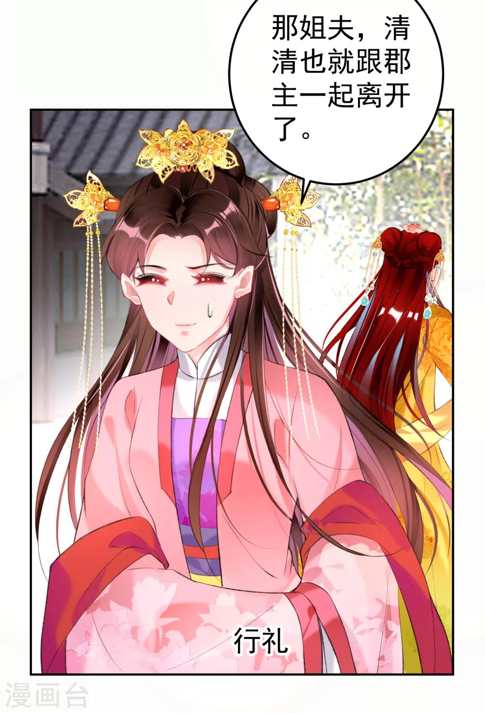第92话 谁敢动本王的人！11