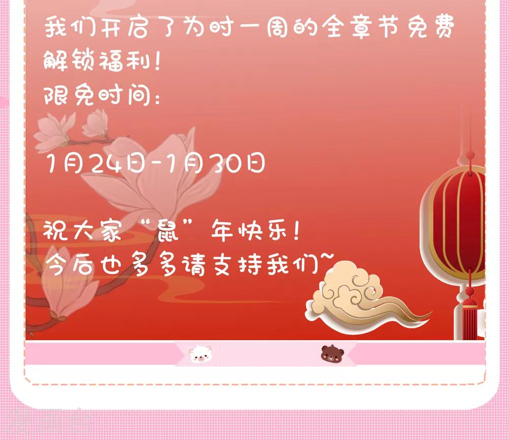 新年限免福利活动1