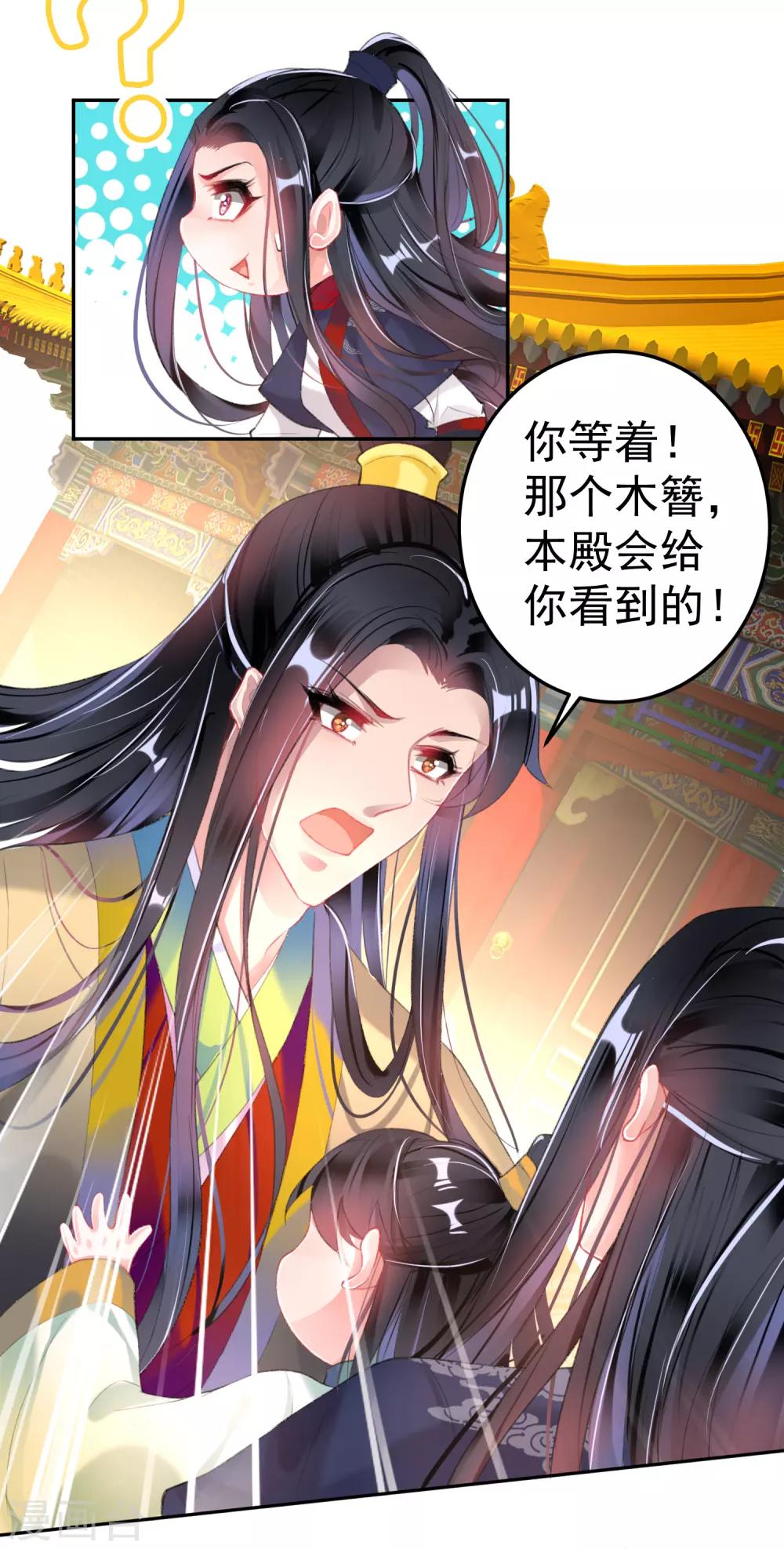 第107话 丢失的木簪28