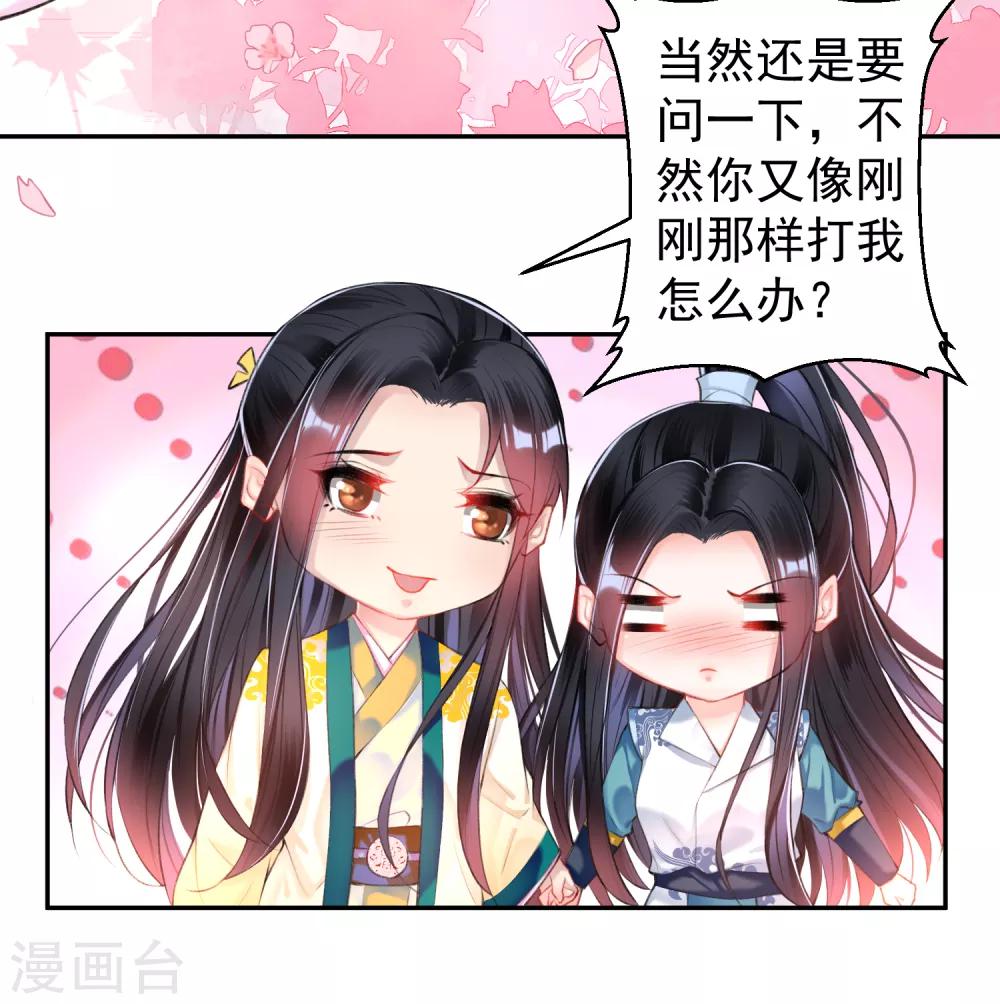 第61话 确定关系4