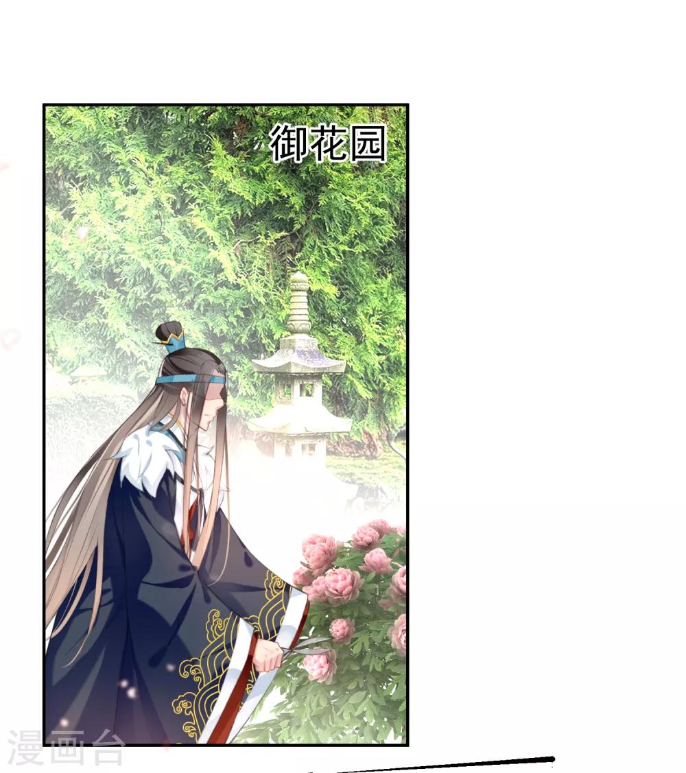 第107话 丢失的木簪1